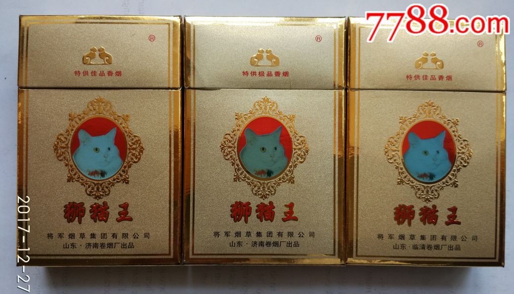 狮猫王三种
