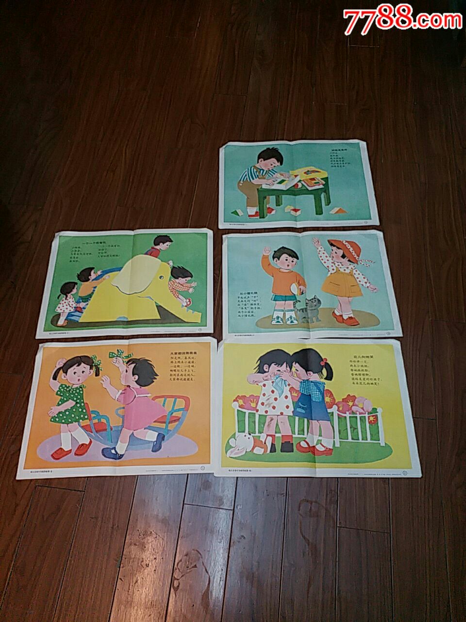 幼儿日常行为规范2--6_教学挂图_北门北路【7788收藏__收藏热线】