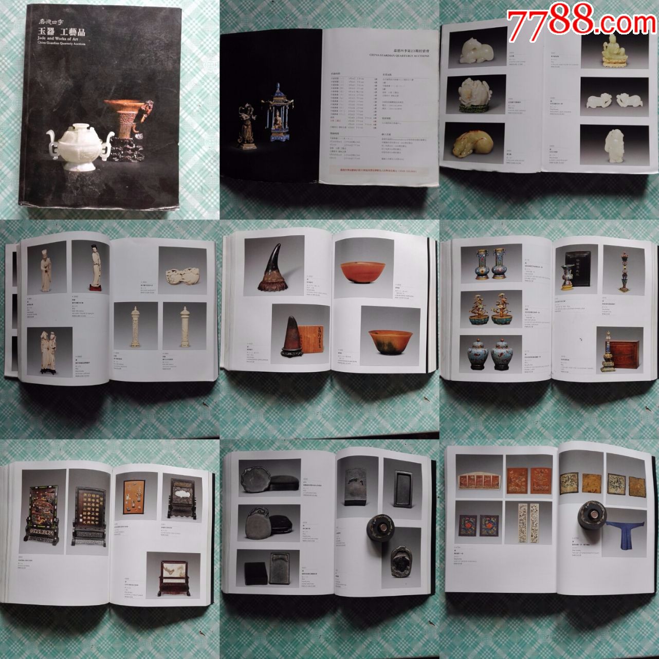 拍卖会(2010年)——玉器工艺品-价格:36元-se56614169-手册/工具书