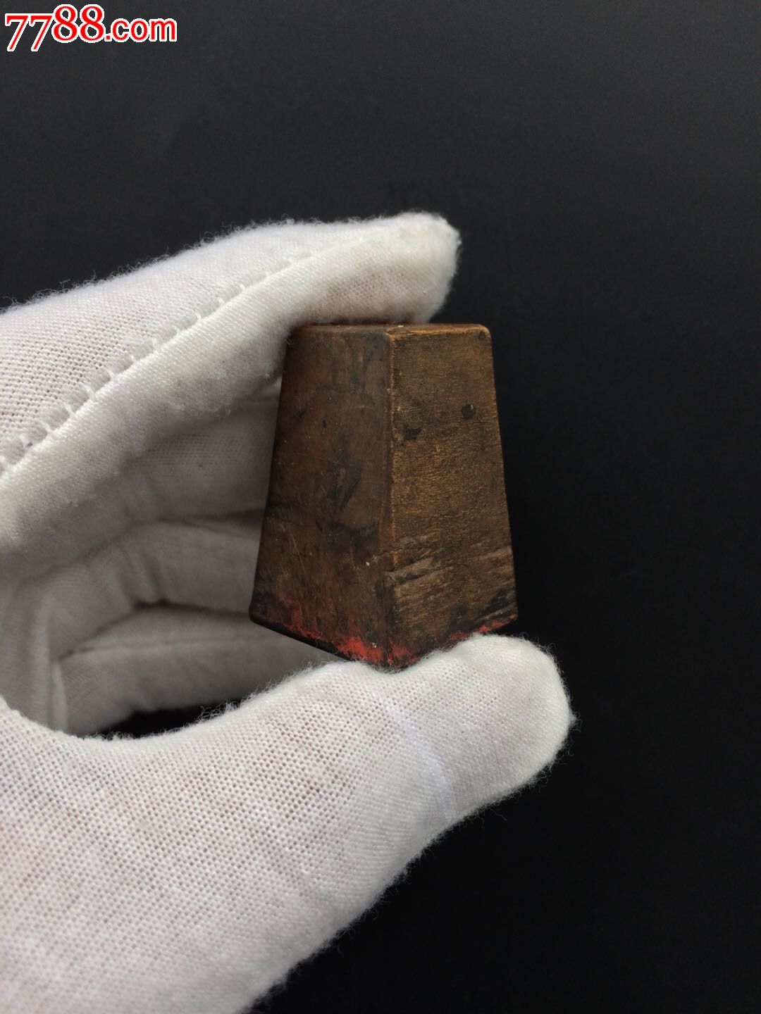 黄杨木"护封"木印章