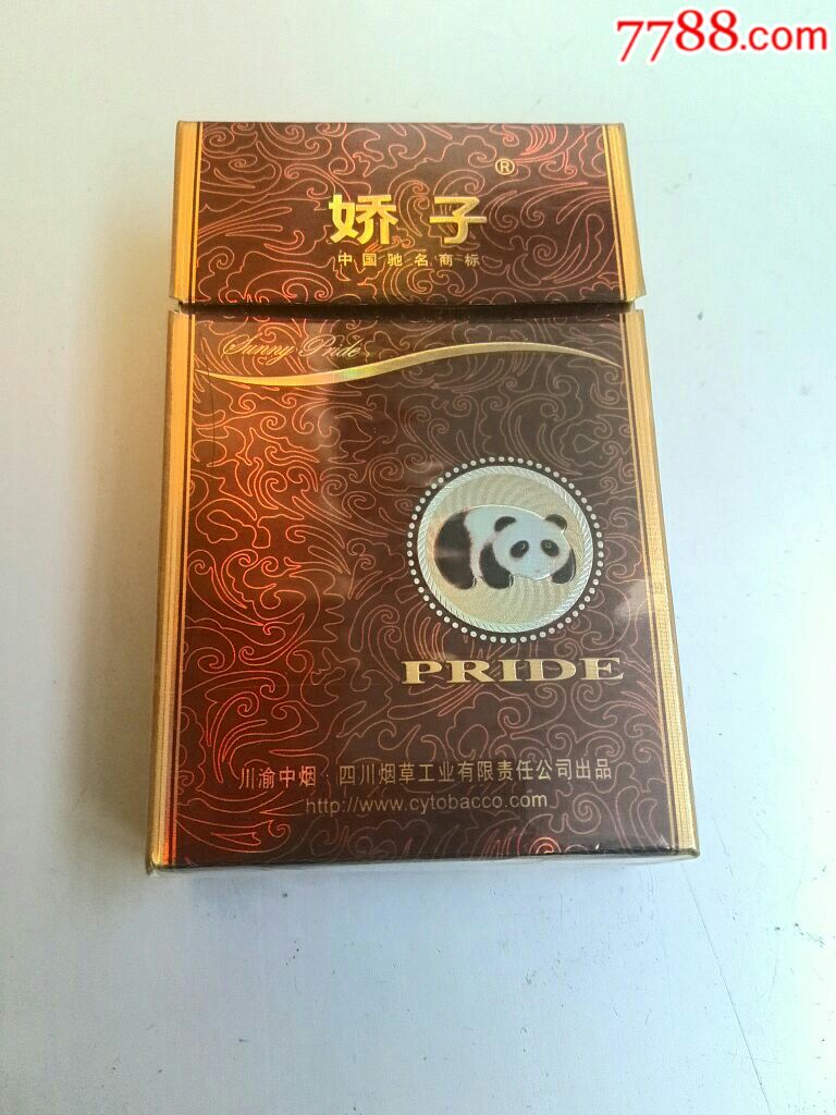 娇子.硬阳光.烟盒.