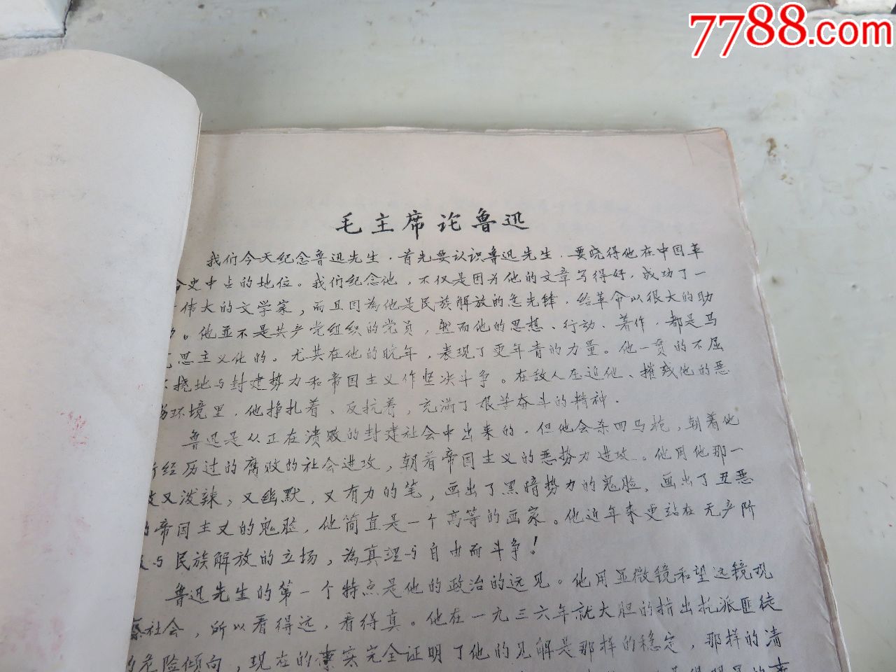 文革油印書