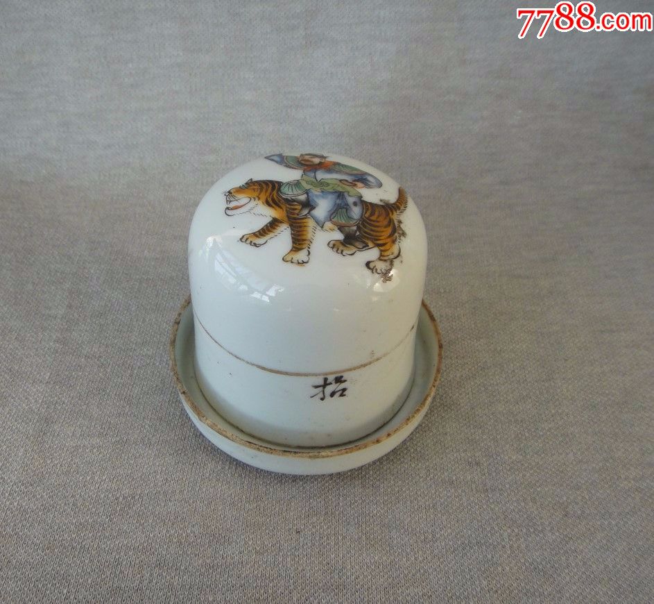 民国武财神赵公明招财进宝摇宝