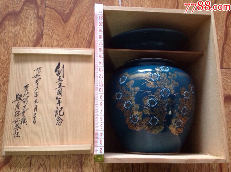 日本回流(九谷款)瓷罐