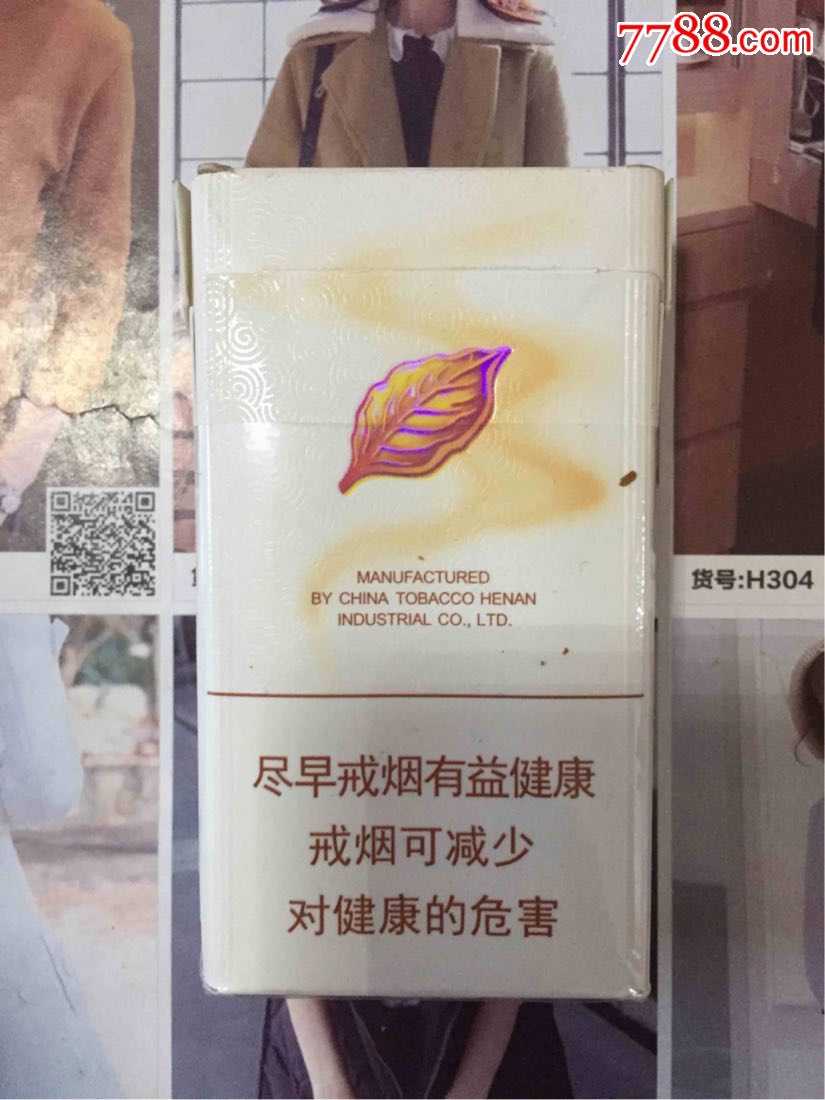 河南黄金叶商鼎(16尽早版)