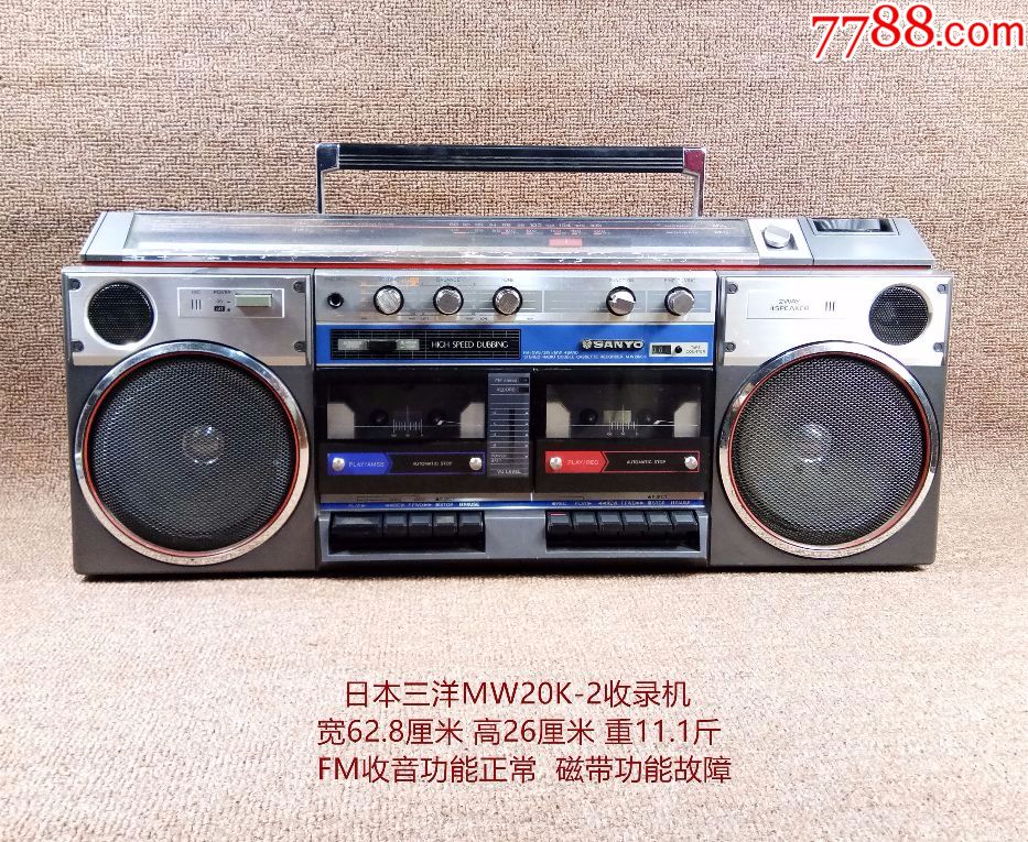 日本三洋mw20k-2收录机老式双卡录音机
