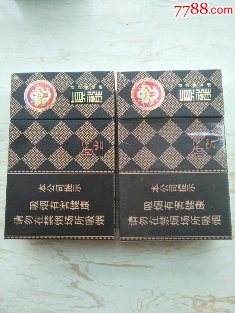 真龙轩云香烟图片