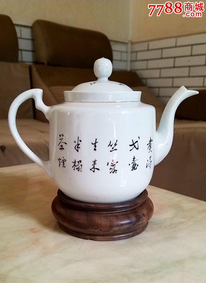 民国-余正青「清白传家」大执壶