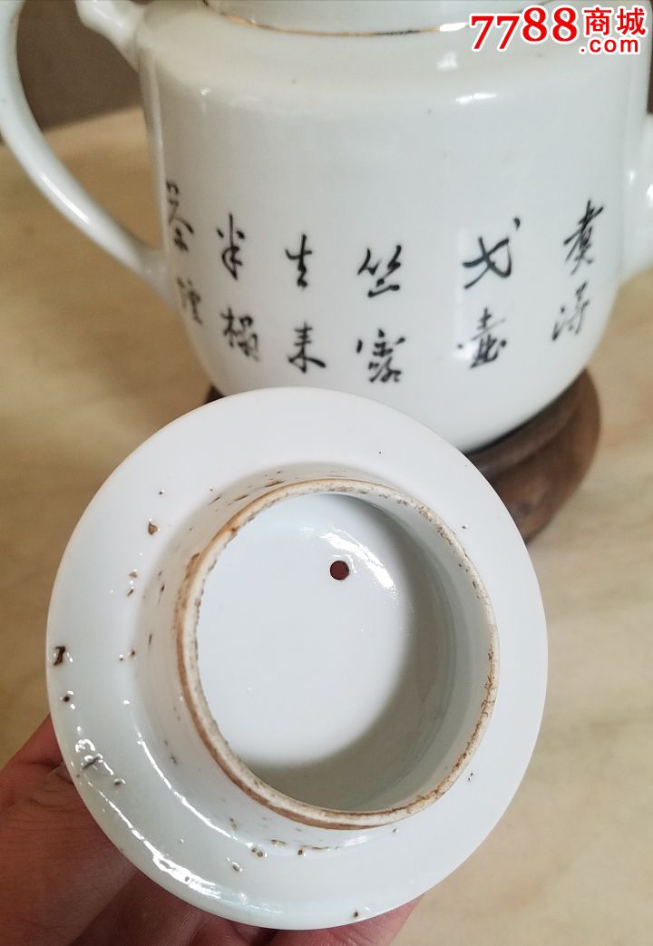 民国-余正青「清白传家」大执壶