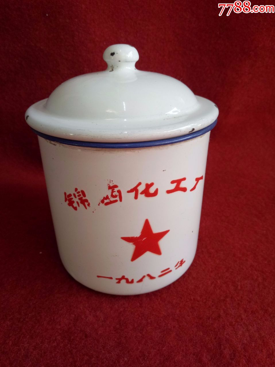 怀旧收藏八十年代搪瓷水杯锦西化工厂字样前进牌收藏用
