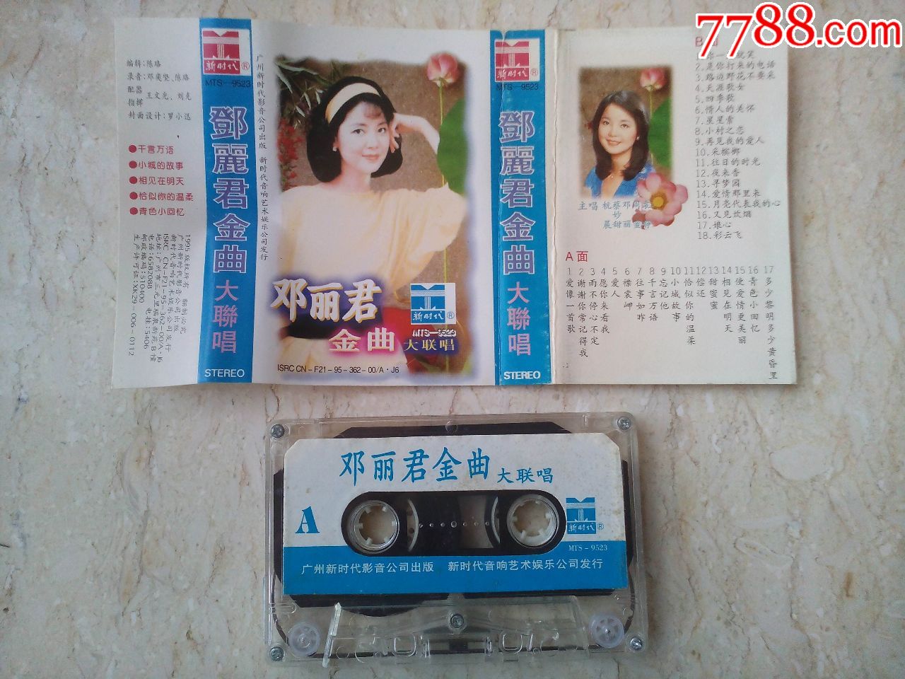 邓丽君金曲大联唱杭晨蔡妙甜等