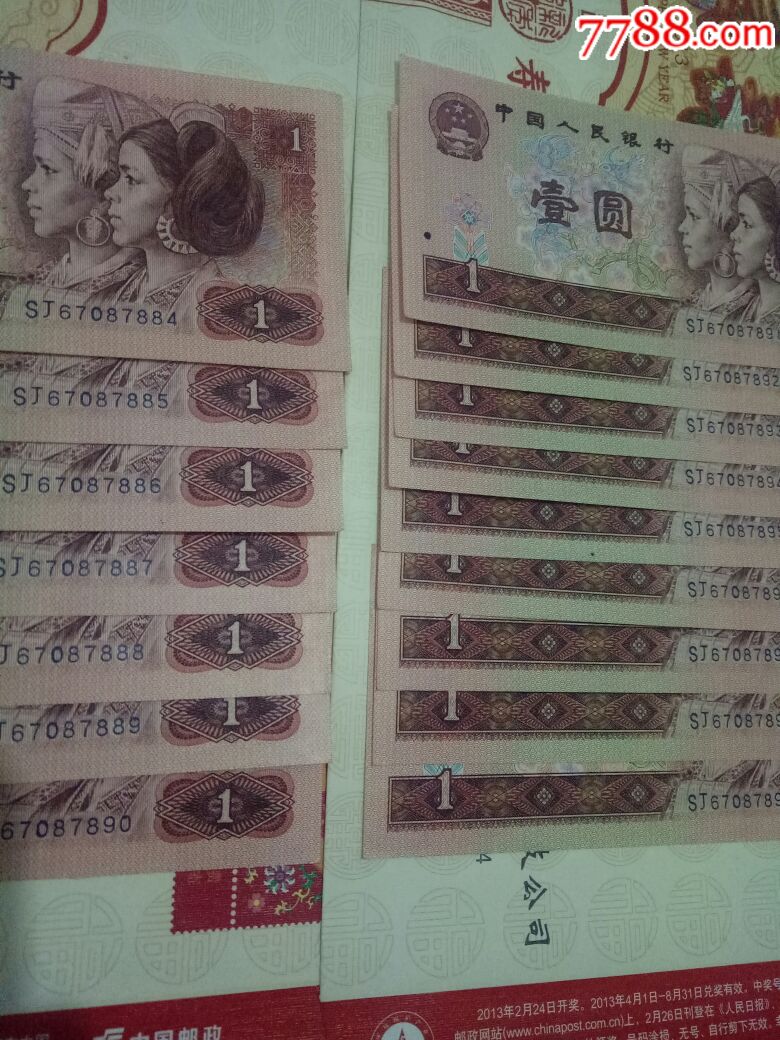 901sj冠16张连号带豹子号888