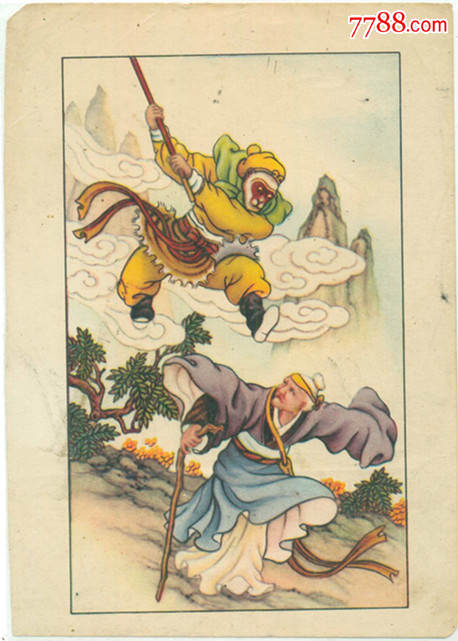 文革年代小画片孙悟空三打白骨精