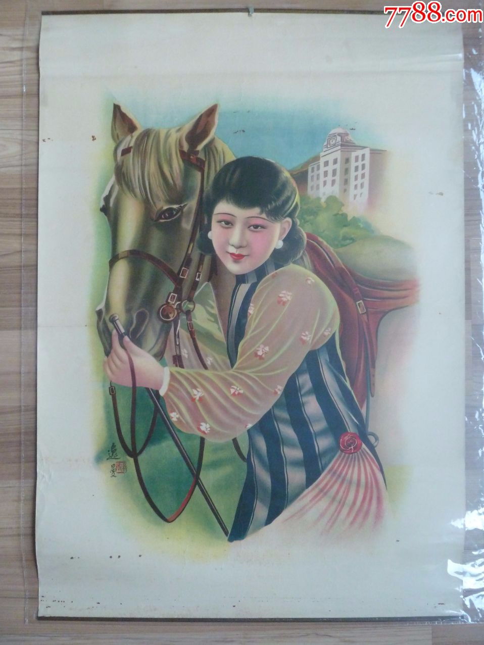 牵马民国美女(民国月份牌年画,98品左右)