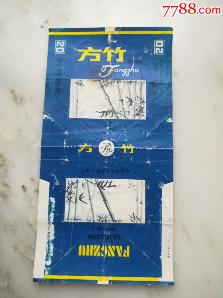 方竹背清无字迹