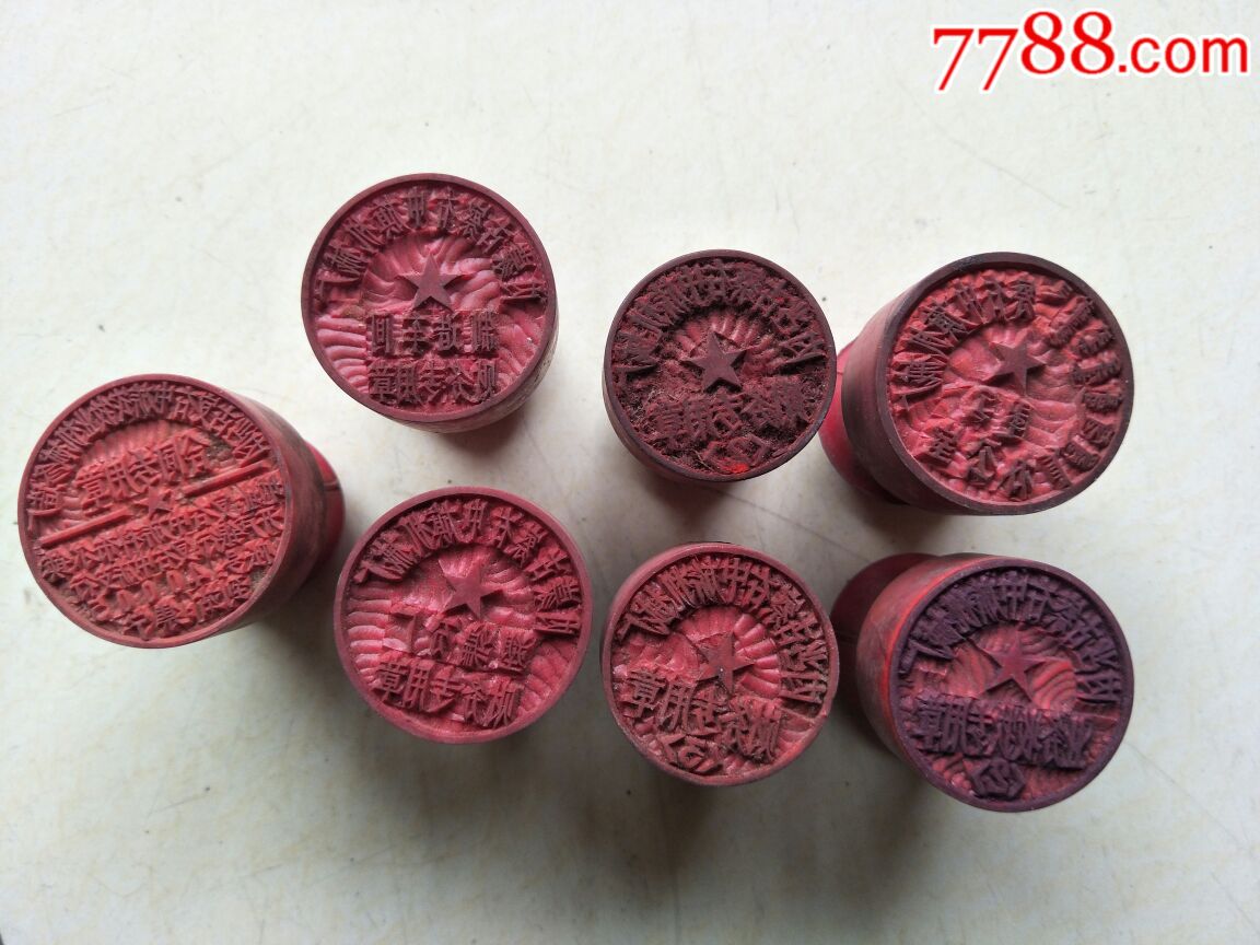 内蒙察右中旗机械厂报废章一组