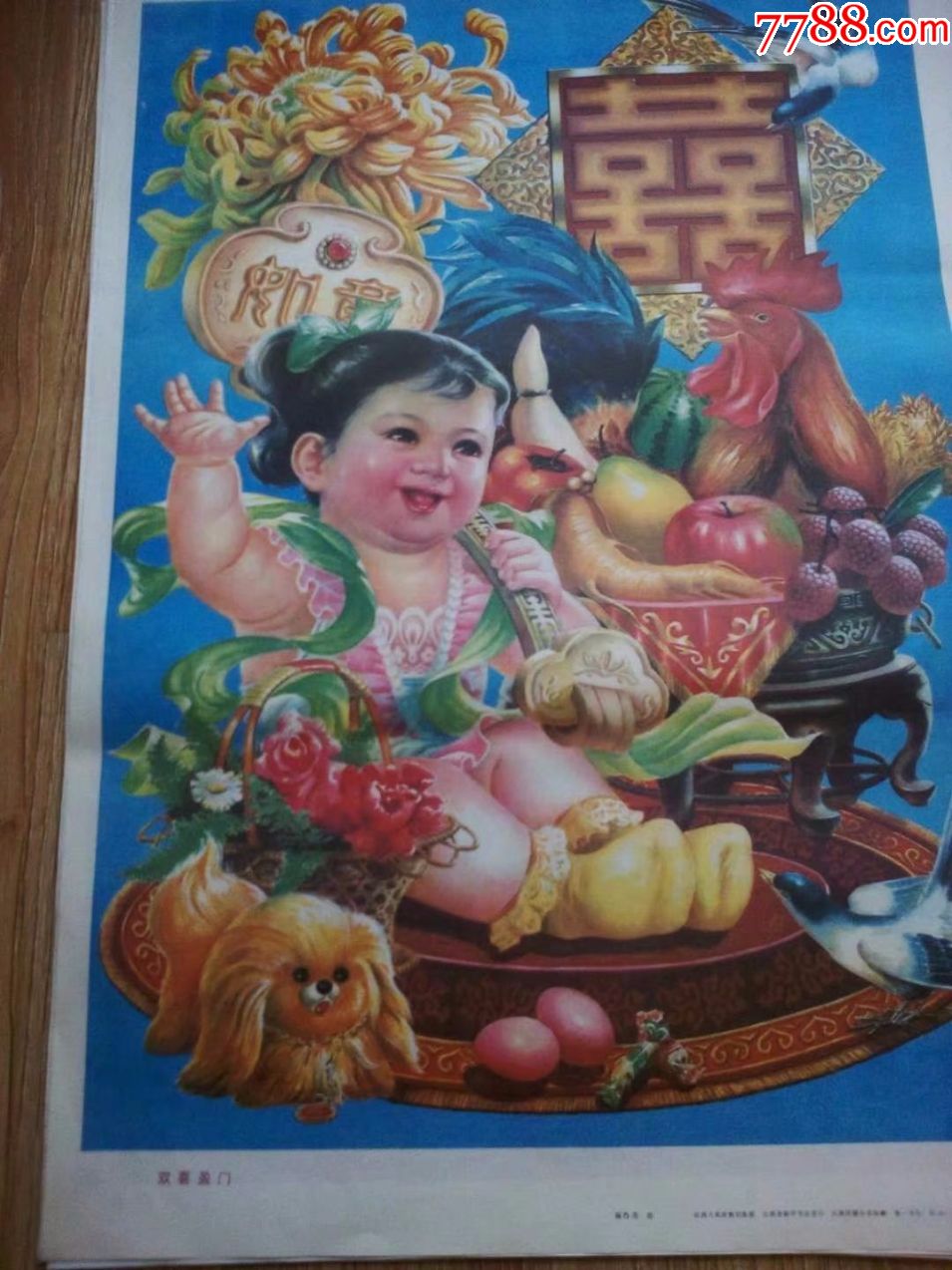 双喜临门-se56766242-年画/宣传画-零售-7788收藏__收藏热线