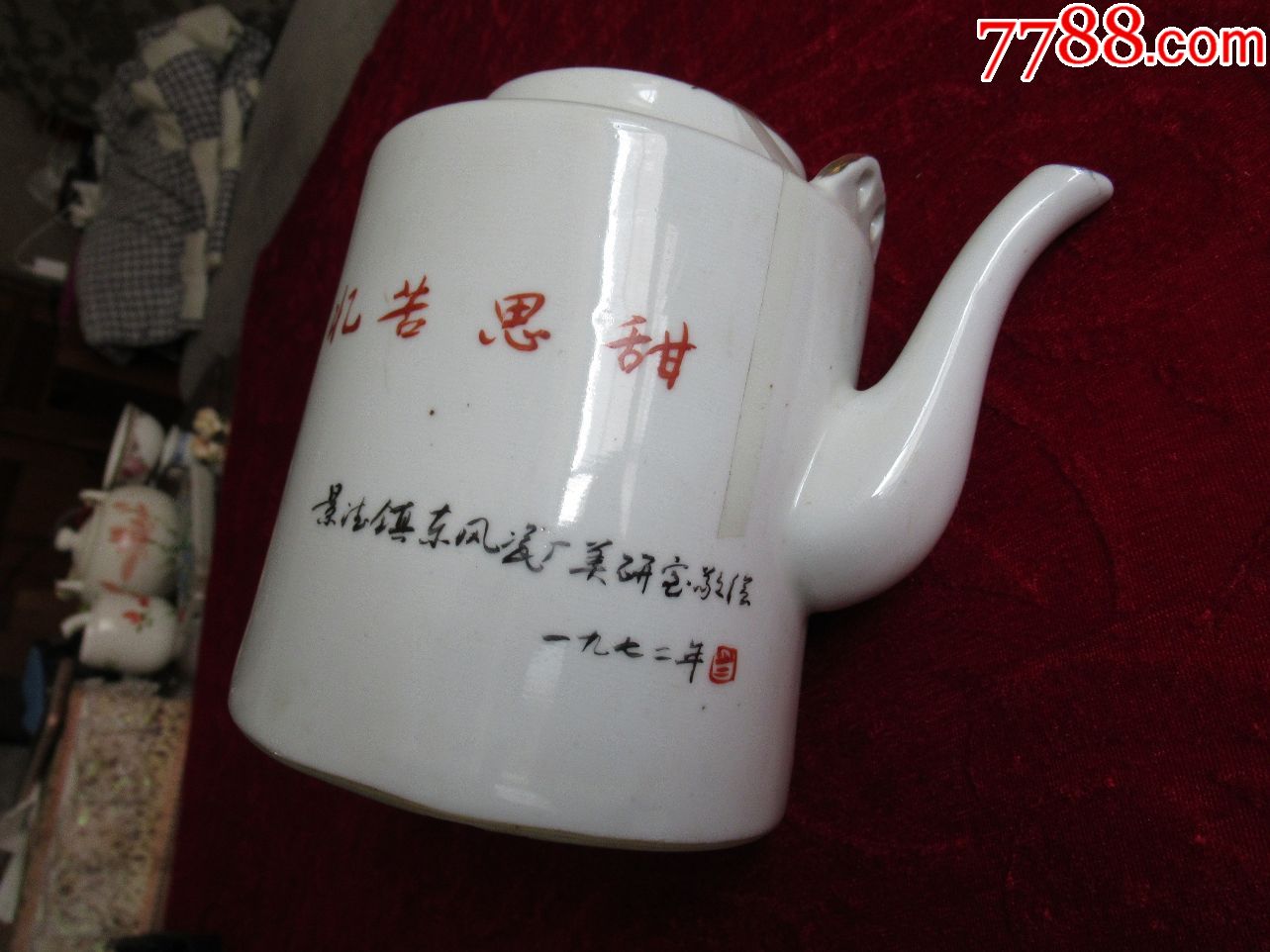 【茶壶收藏】景德镇瓷忆苦思甜图文革大茶壶有底款(完美品)