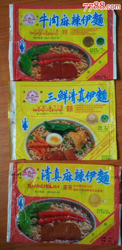 华祥牌方便面伊面三种