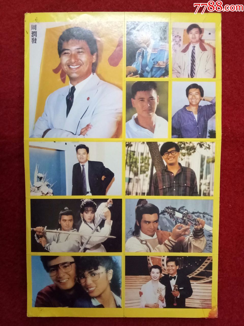 怀旧收藏九十年代粘贴贴纸九十年代香港明星周润发