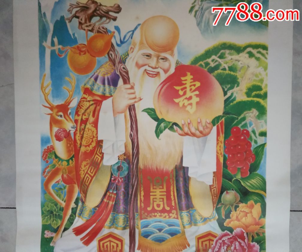 寿星.张为民作.稀有品种