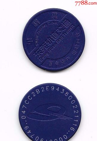 东莞地铁单程票-se56803437-公交/交通卡-零售-7788收藏__中国收藏