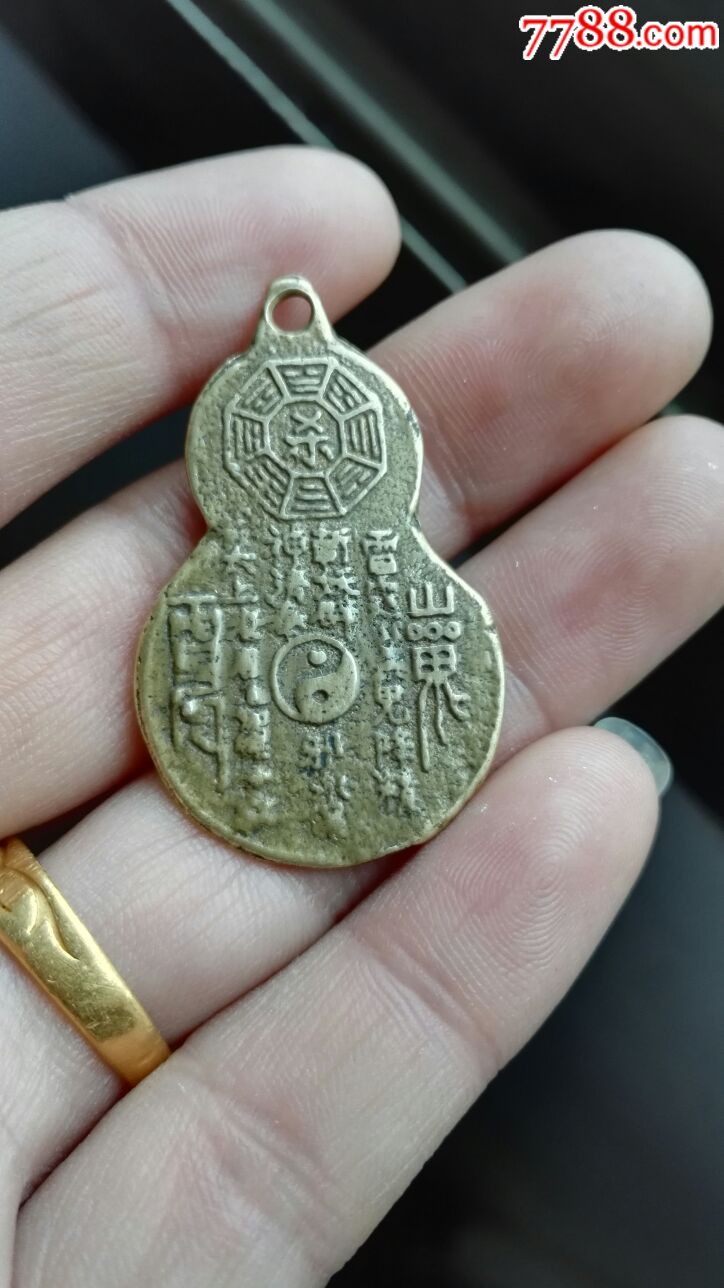 清晚民国山鬼葫芦小花钱,600元-se56804893-花钱/厌胜钱-零售-7788