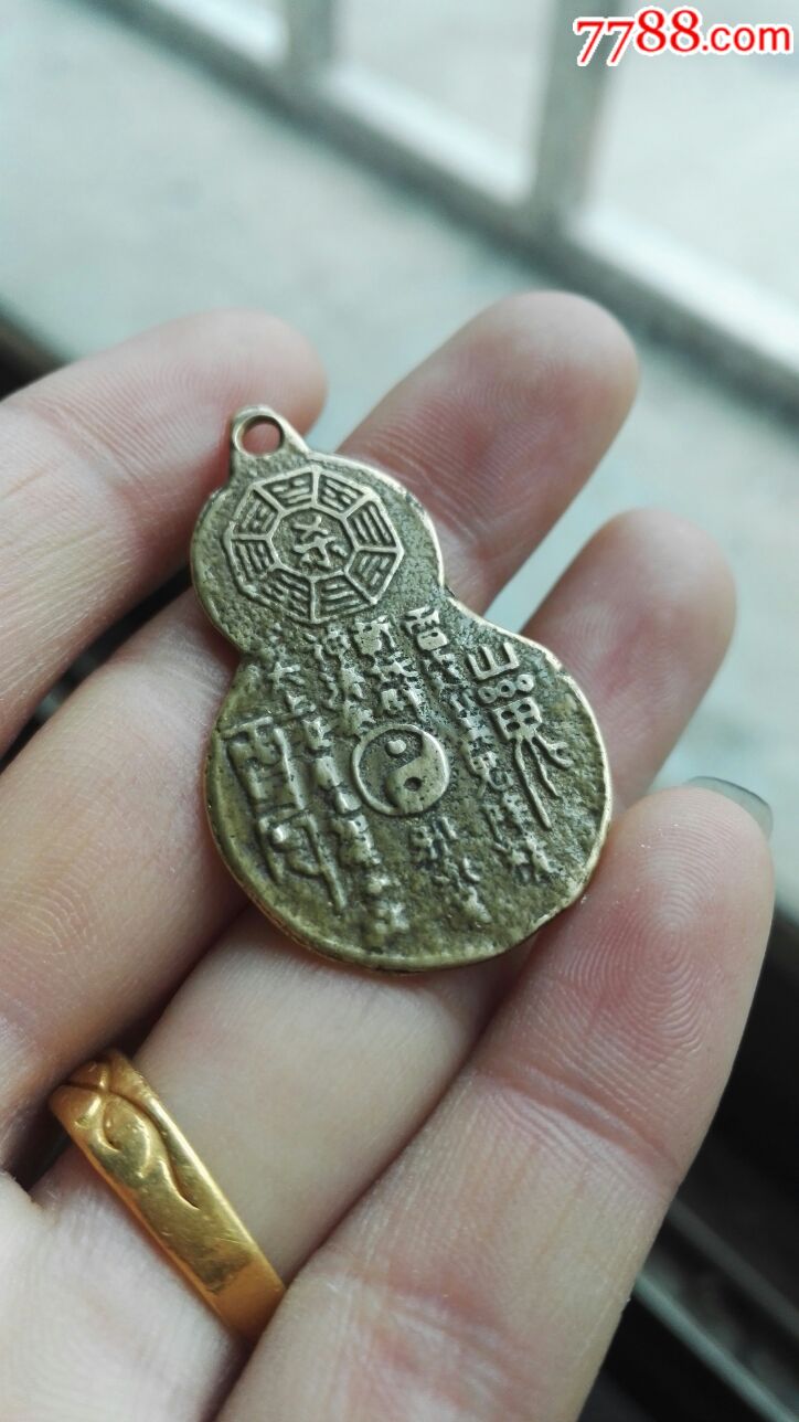 清晚民国山鬼葫芦小花钱,600元-se56804893-花钱/厌胜钱-零售-7788