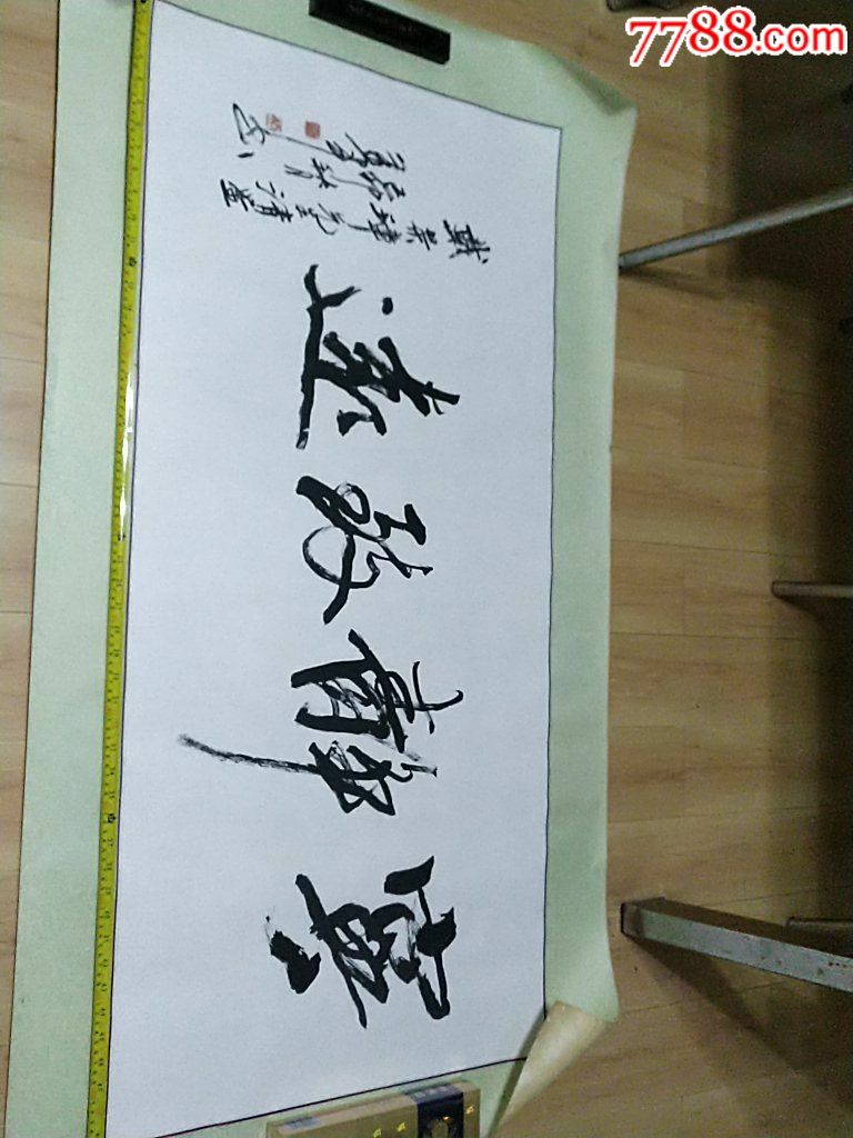 滚动鼠标滚轴,图片即可轻松放大,缩小更多"书法原作