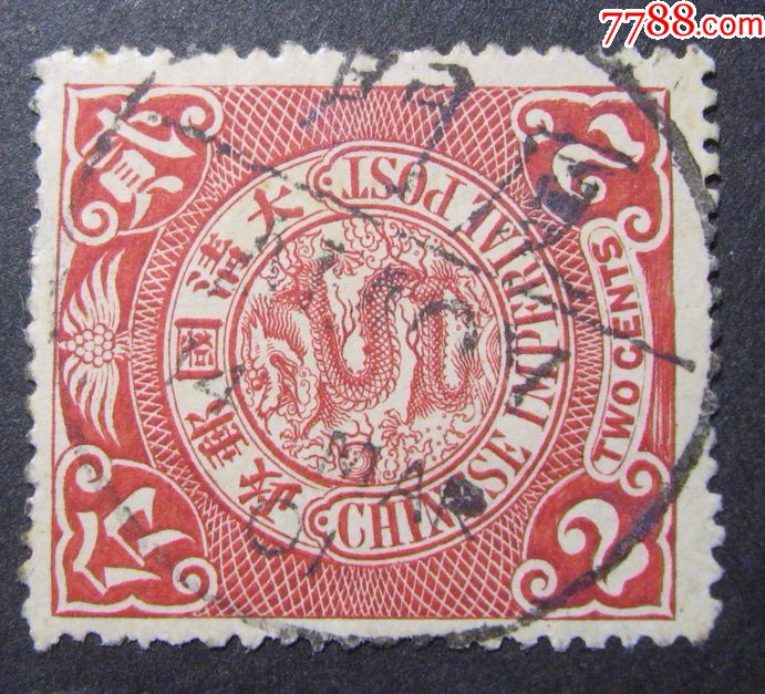 14)-价格:85元-se56807135-邮戳-零售-7788收藏__收藏热线