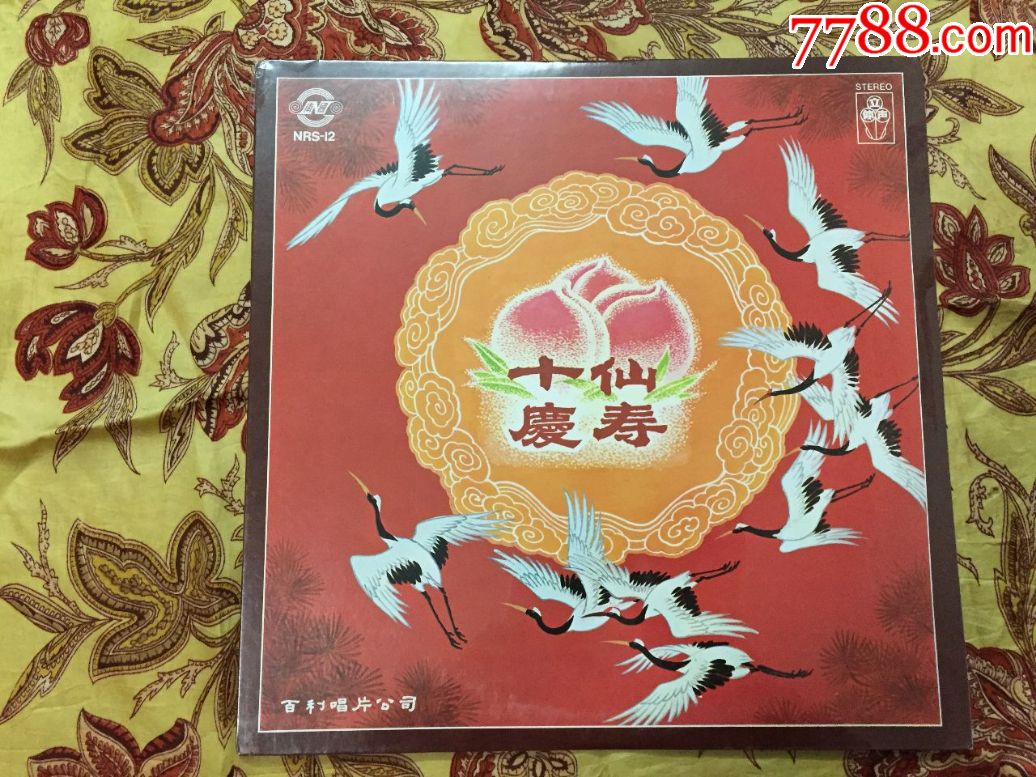 潮州大锣鼓音乐十仙庆寿香港百利原装正版黑胶唱片lp