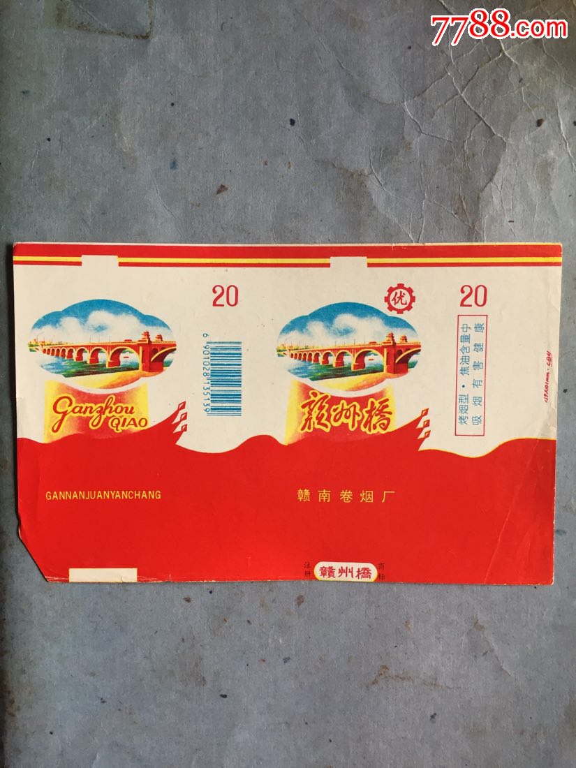 赣州桥
