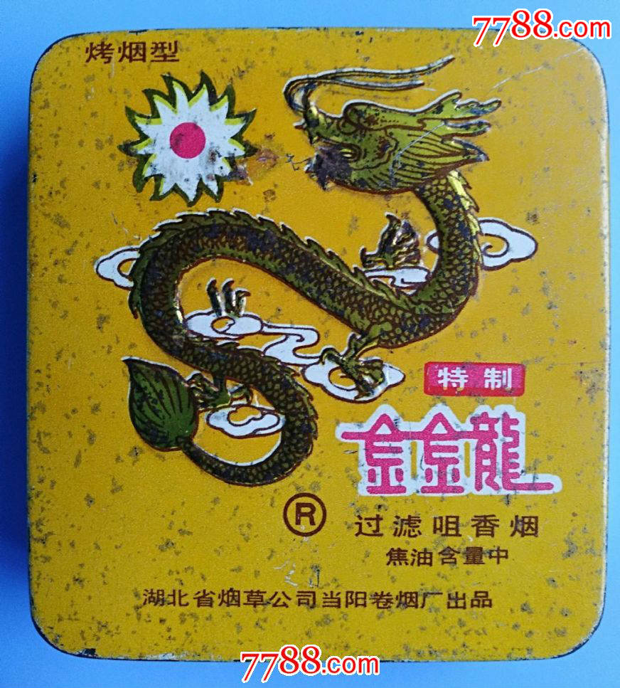 金金龙铁盒20支