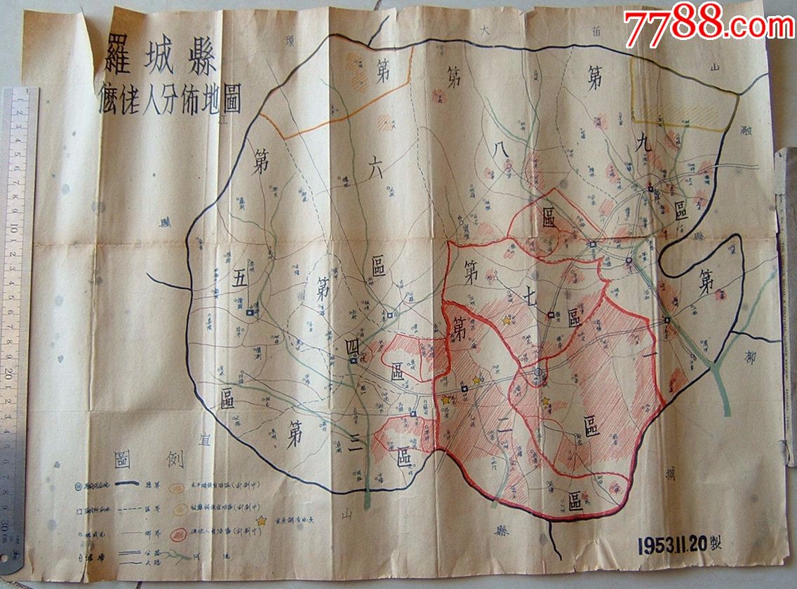 解放初期贵州从江县地图老地图舆图资料