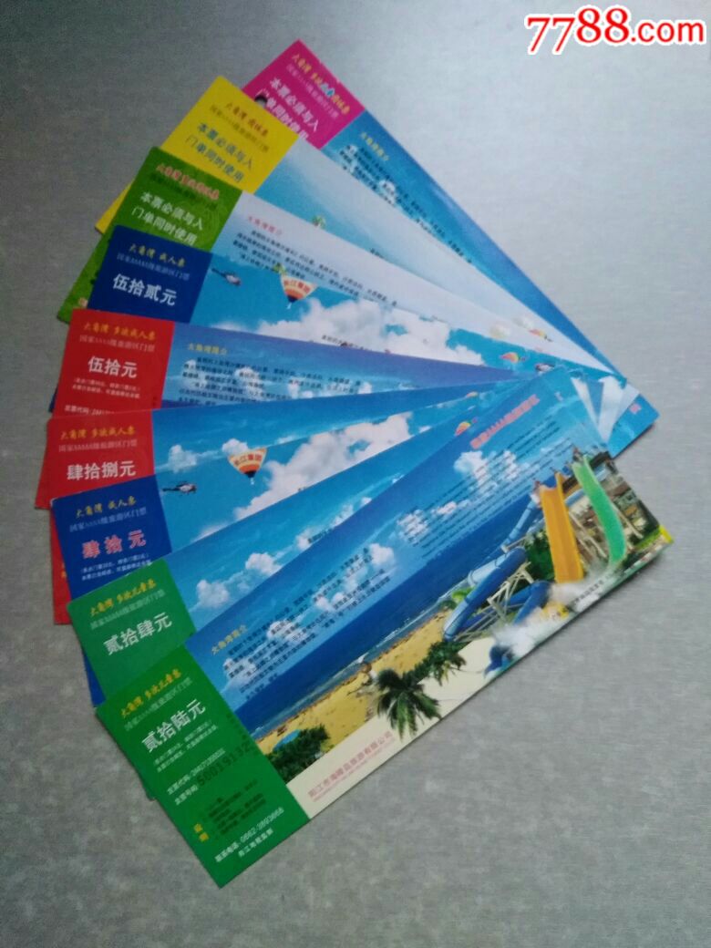 广东大角湾门票9张不一样