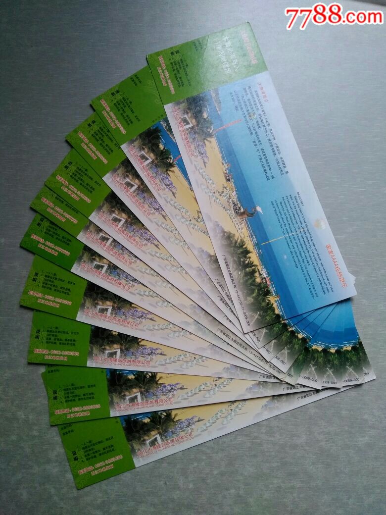 大角湾门票10张