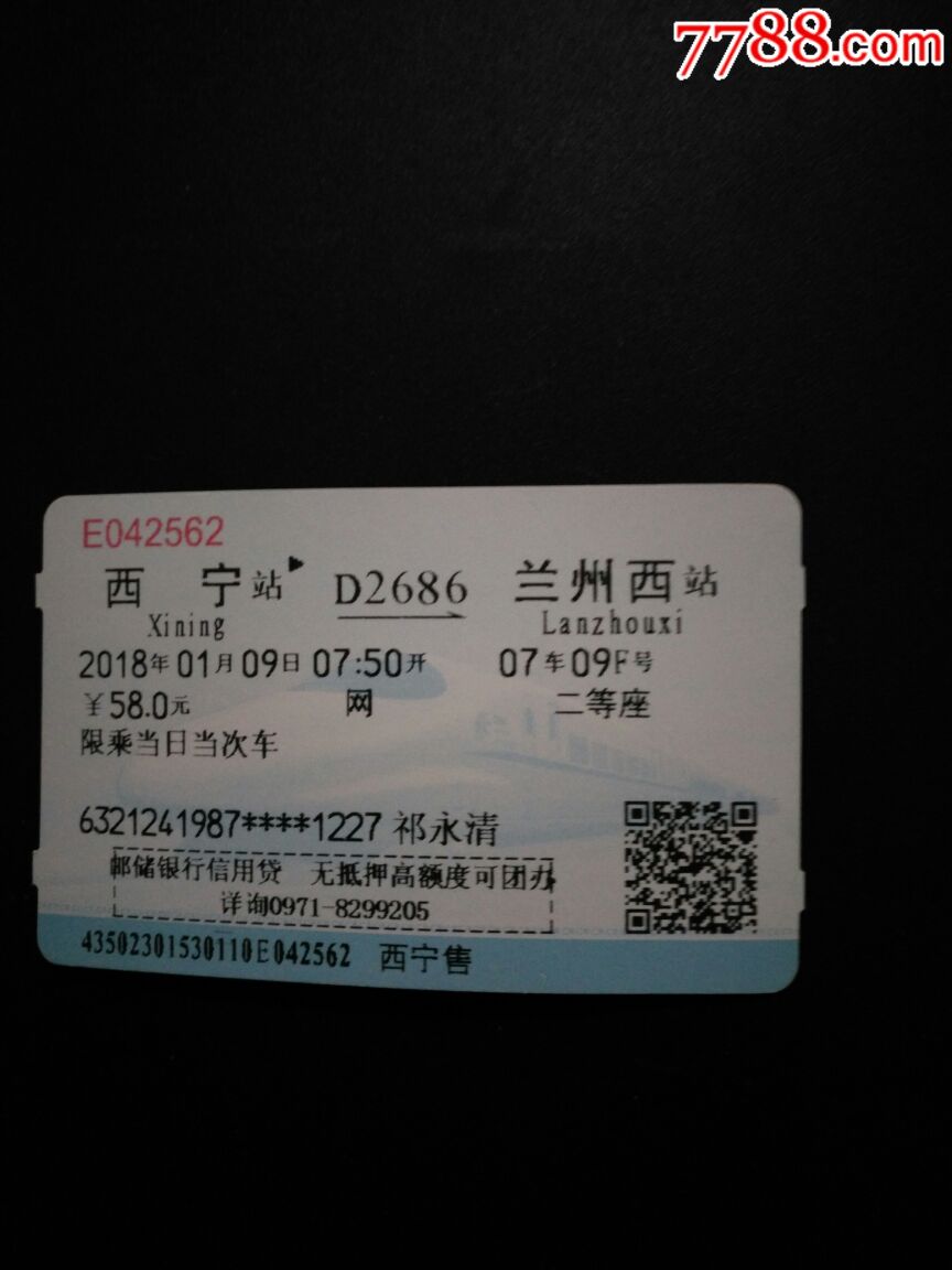 购买本次列车车票的旅客,30日内可在全国任一火车站退票窗口或12306线