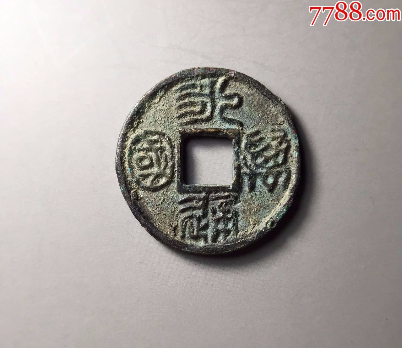 永通万国