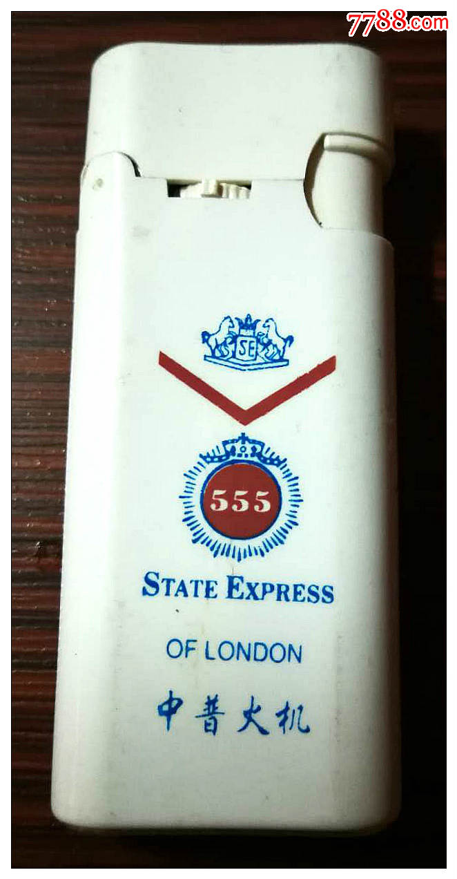 打火机烟草广告555塑制电子式