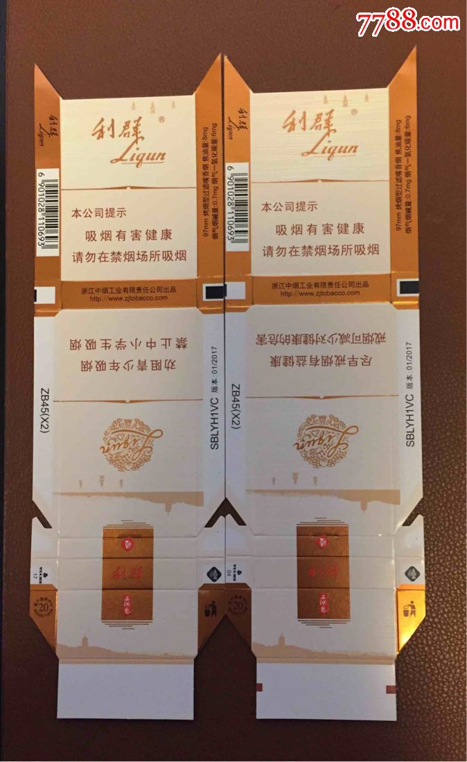 利群西湖恋新版一对