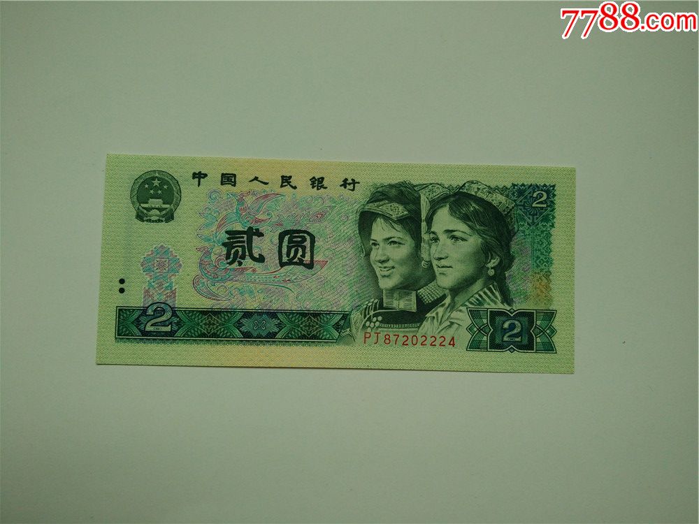 902新发现绿色荧光币pj冠荧光无斑全新1张