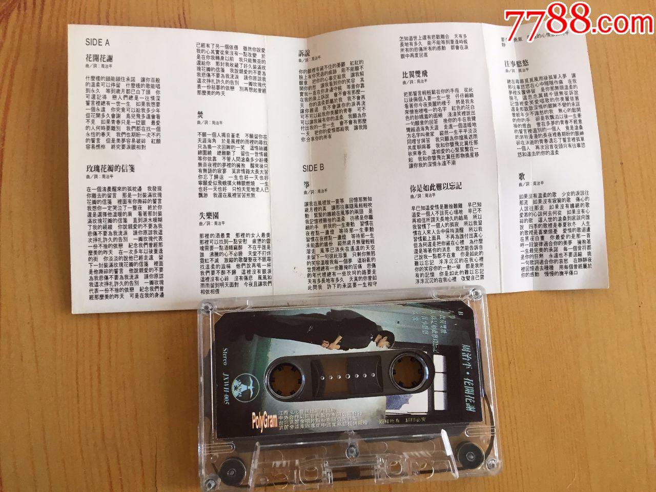 周治平--花开花谢