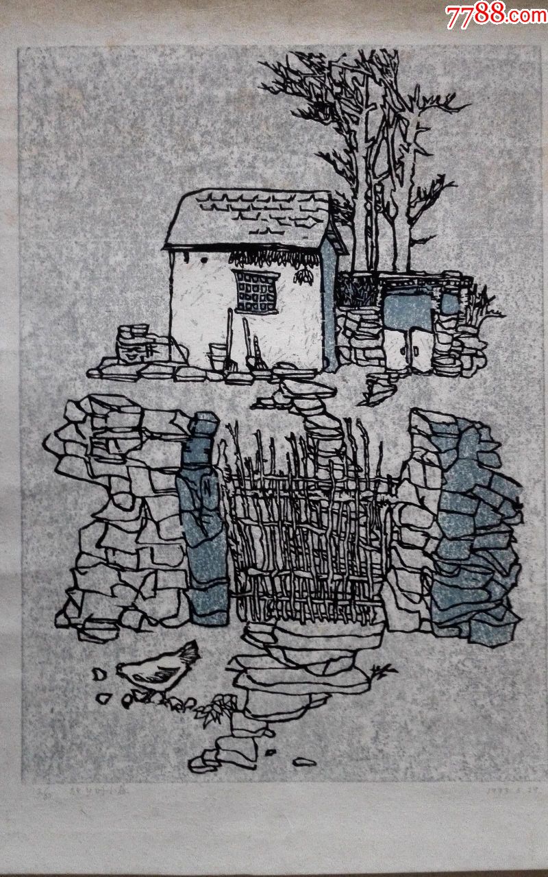 赵雪大幅套色木刻版画原拓《故乡的小屋》