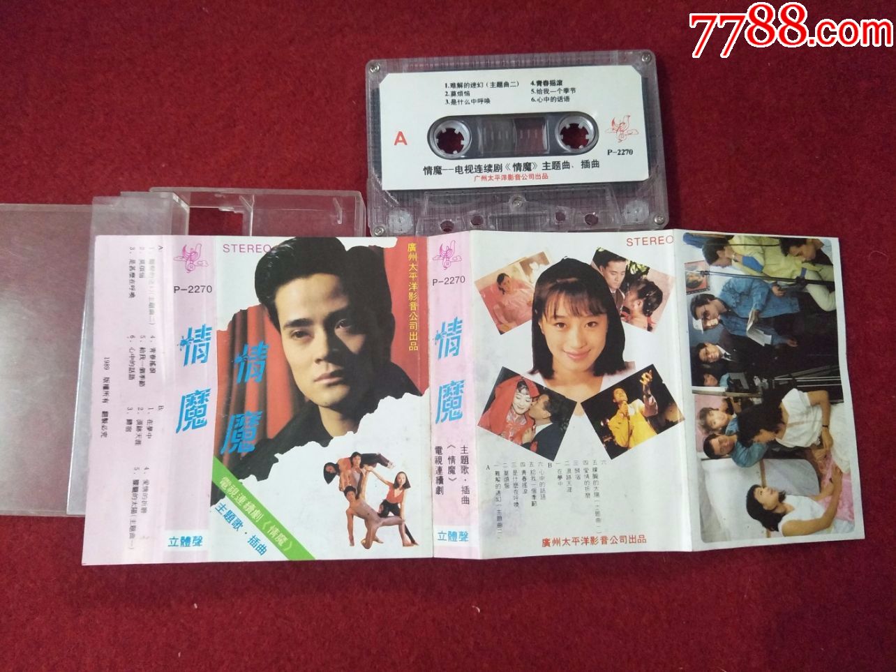 【原装正版磁带】情魔电视连续剧歌曲广州太平洋出版