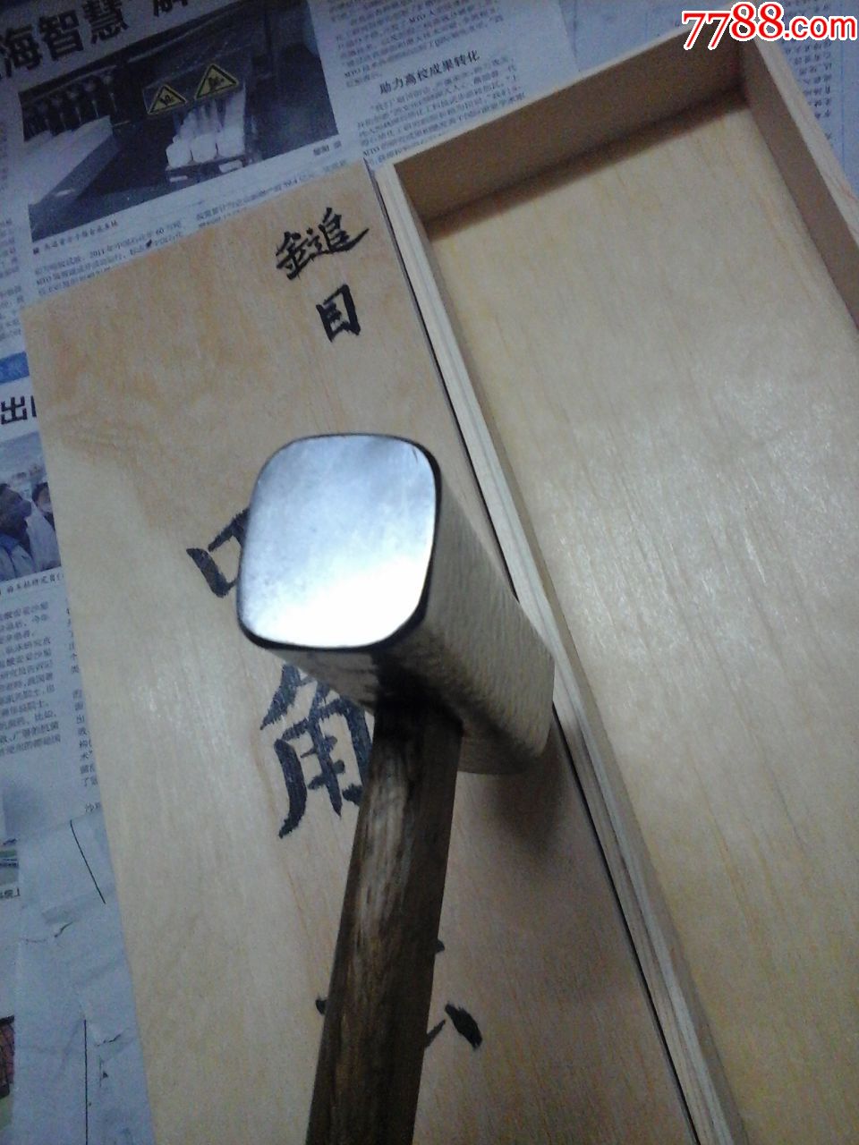 日本古董老锤子,天龙锤目纹玄能.