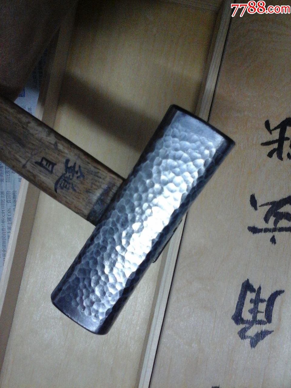 日本古董老锤子,天龙锤目纹玄能.