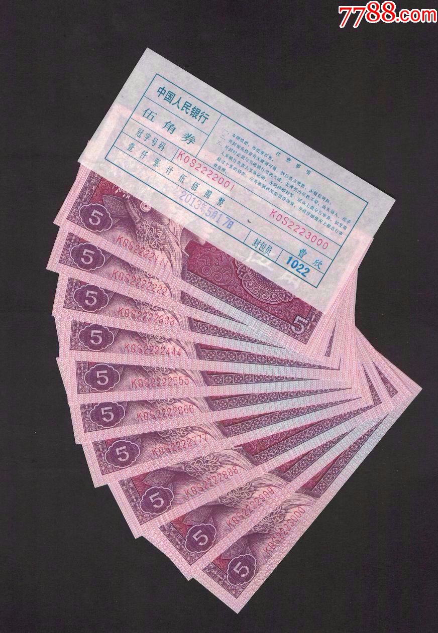 8005-3捆拆豹子号三带七同2222222-se56899310-人民币-零售-7788收藏