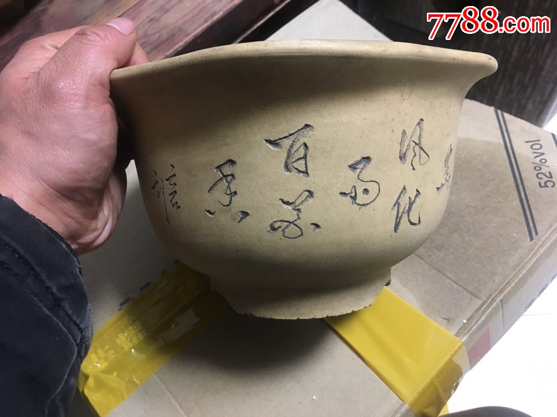 美品云石刻五角粉段填彩梅花诗词盆
