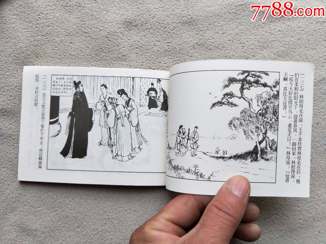 全628,血手印-se56911789-连环画/小人书-零售-7788收藏__收藏热线