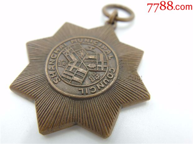 抗战徽章1937年上海工部局(租界政府)"淞沪会战"服务奖章
